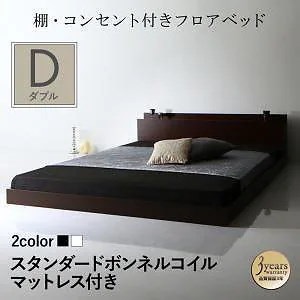 棚・コンセント付きフロアベッド スタンダードボンネルコイルマットレス付き セミダブル 組立設置付 ライトグレー ホワイト 棚・コンセント付きフロアベッド スタンダードボンネルコイル