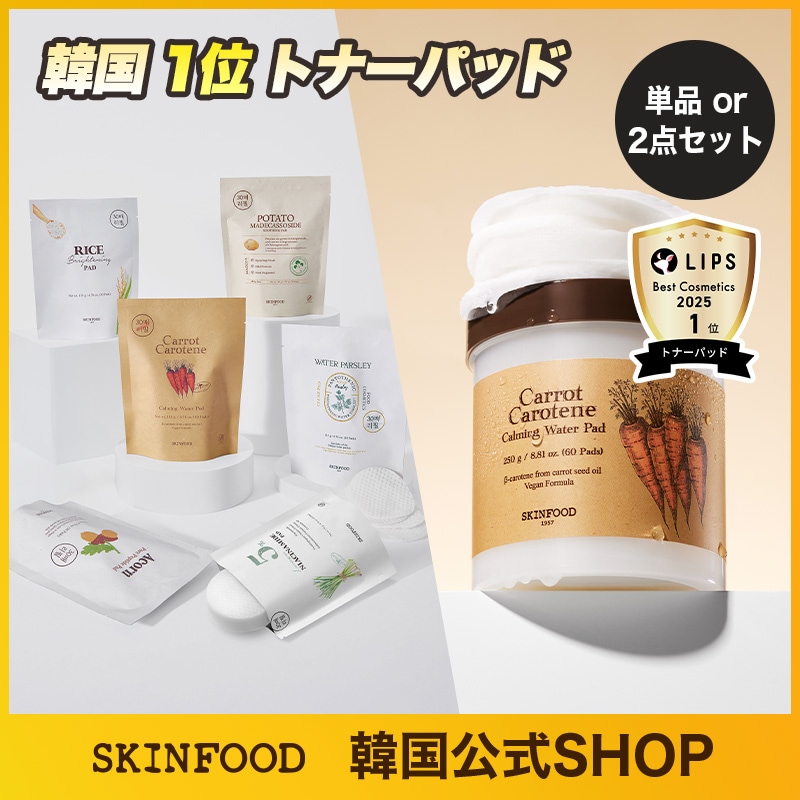 Qoo10] スキンフード 【詰替・本品】 トナーパッド全17種／水 : スキンケア