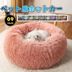【メガ割 】ペットハウス 加熱カーペット マット ヒーター ブランケット 犬 猫 暖房器具 保温 防寒 乾燥なし