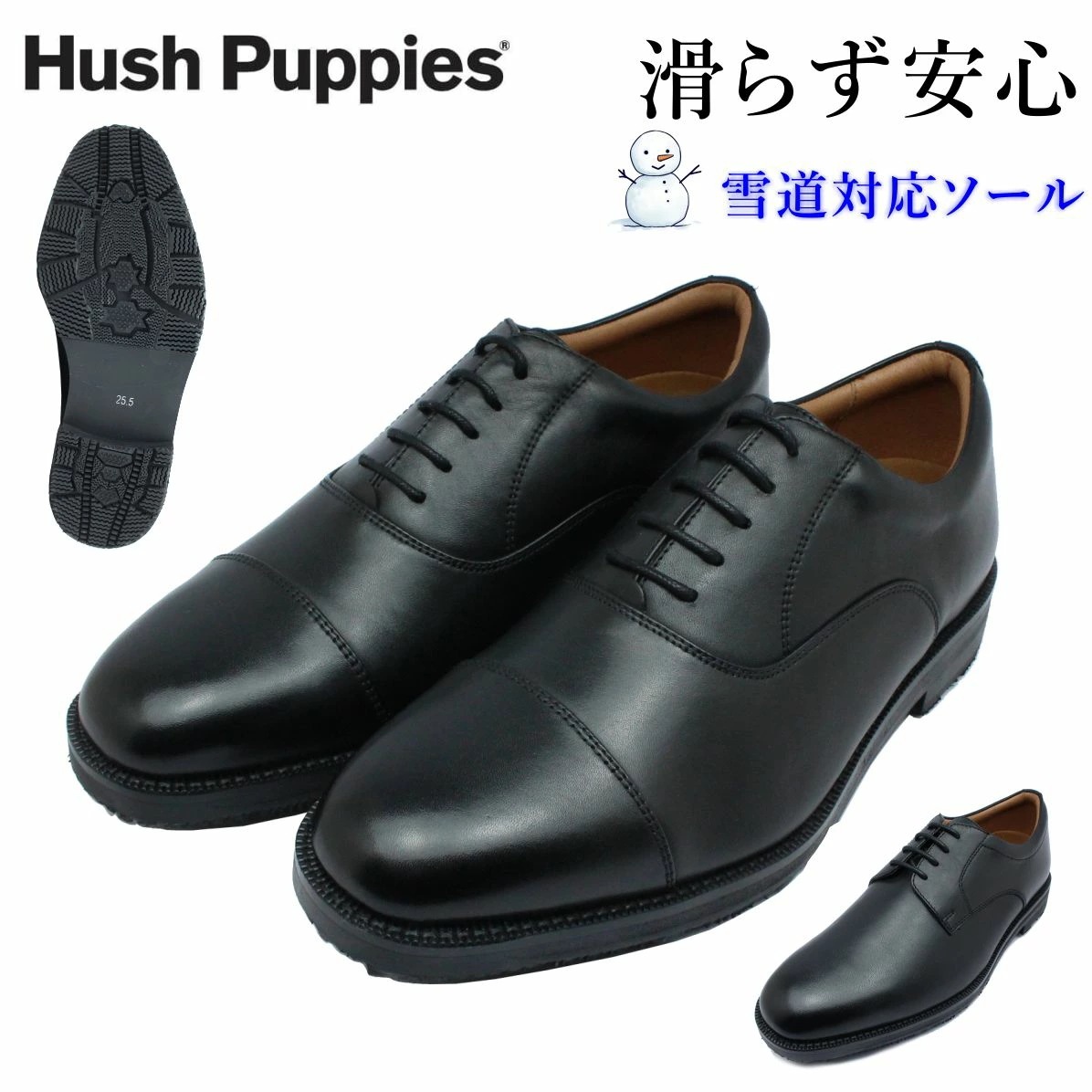 ハッシュパピー メンズ ビジネスシューズ 靴 幅広4E 防滑 雪道対応 本革 M-0246TH M-0247TH Hush Puppies 14,476円