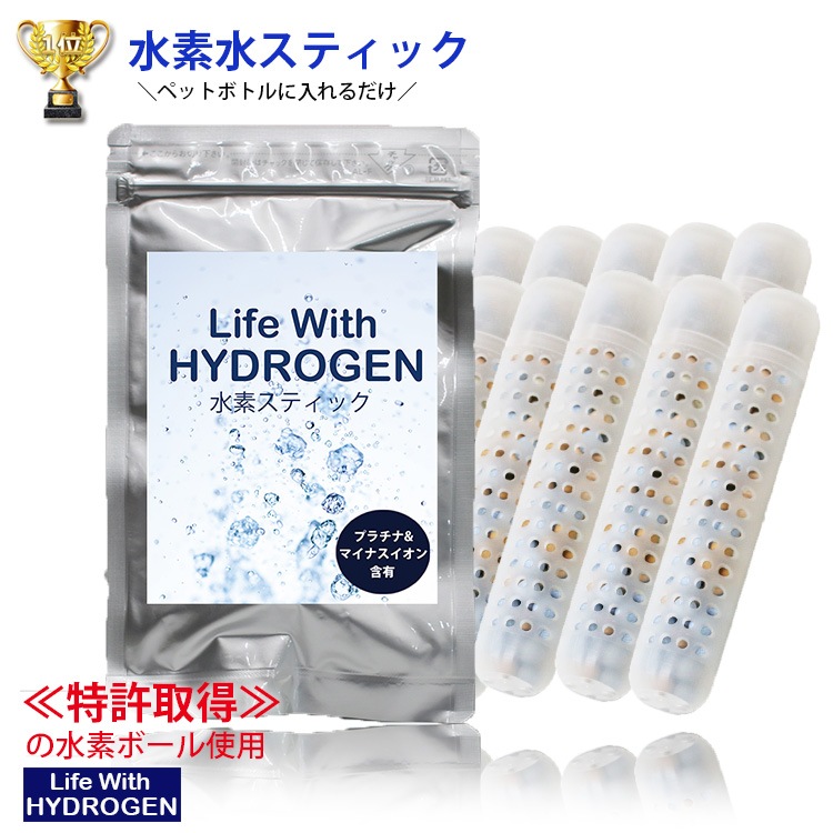 国産】 水素水 スティック HYDROGEN With まとめ買い１０本セット水素還元スティックLife その他 -  flaviogimenis.com.br