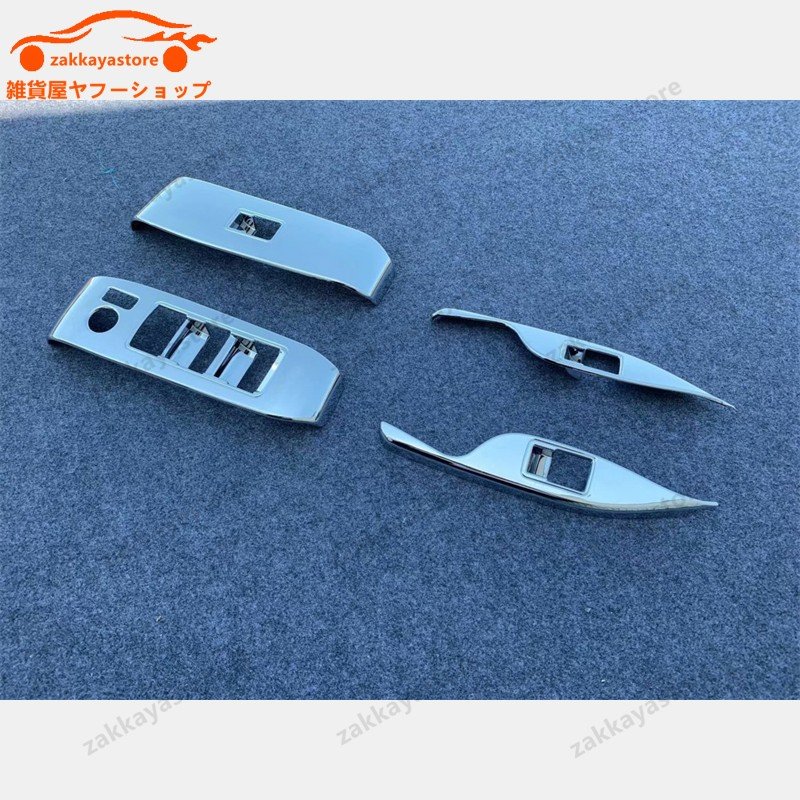 ウィンドウスイッチパネル【トヨタ アルファード/ヴェルファイア30系】専用 インテリアパネル　二色