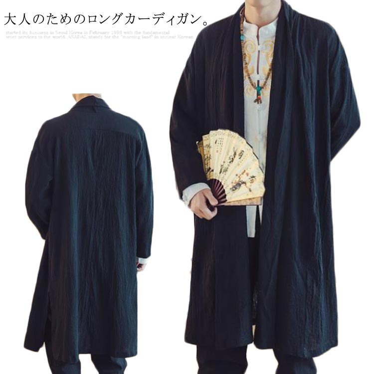 送料無料 カーディガン 羽織り ロング丈 メンズ 無地 長袖 薄手 春服 綿麻 リネン トップス ラ