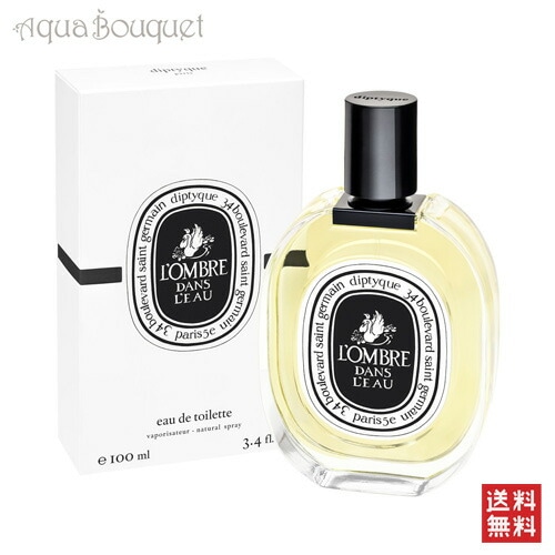 ディプティック ロンブル ダン ロー オードトワレ 100ml 香水 レディース DIPTYQUE 香水 LOMBRE DANS LEAU EDT [5845] [f5r]