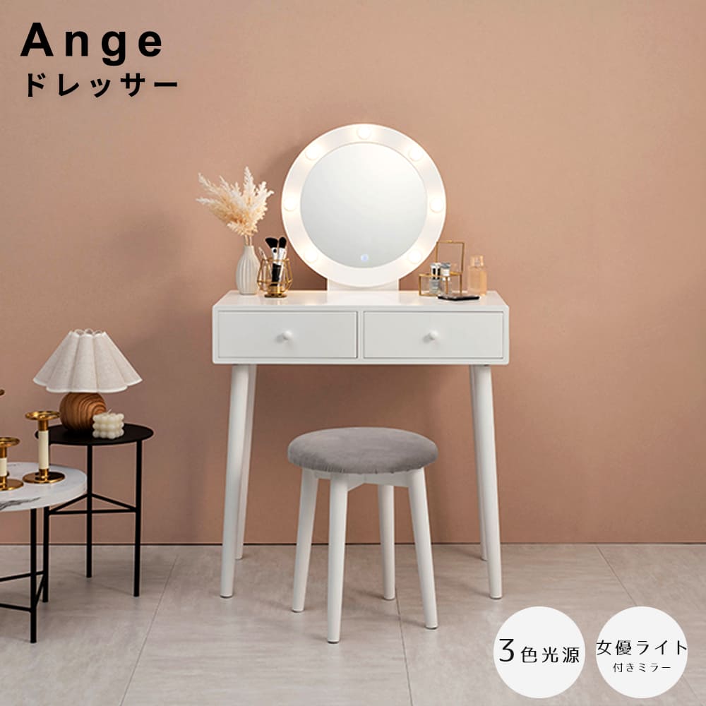 女優ライト付きドレッサー　ＬＥＤドレッサー　女優ライト付き化粧台　おしゃれな化粧台　シンプルインテリア　ベロア調スツール　収納付