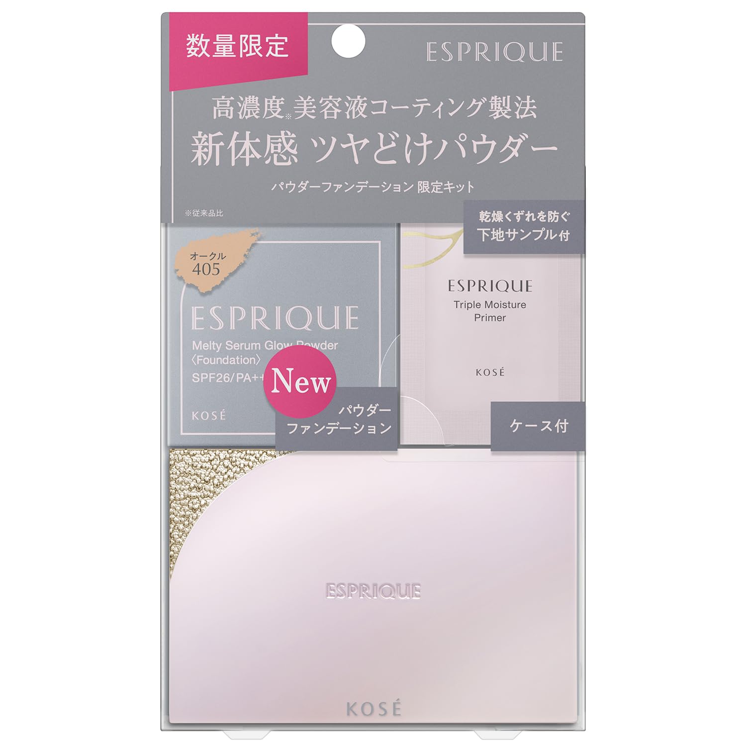 ESPRIQUE(エスプリーク) エスプリーク メルティセラム グロウパウダー 限定キット 405 オークル SPF26/PA ヒアルロン酸 ブルーライトカット 毛穴 ツヤ 無香料