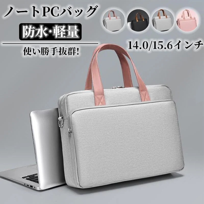 A4 バック 2WA 韓国 手提げPCケース リクルート パソコンケース 撥水 レディース 軽量 簡易防水 就活 ブリーフケース パソコンバッグ 通勤 ビジネスバッグ