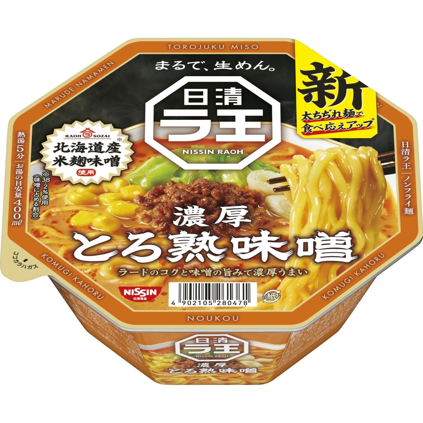 ラ王 とろ熟味噌 [ラードのコクと味噌の旨み] 日清食品 カップ麺 118g×12個