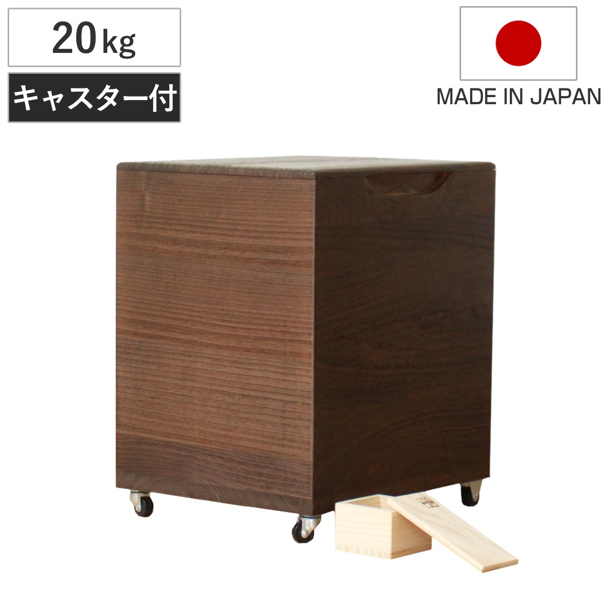 米びつ 20kg 桐の米びつ 焼桐 キャスター付き 一合升 すり切り棒付き 密閉 日本製 米櫃 こめびつ おしゃれ 調湿 防虫 桐 軽量 20キロ 和風 桐製米びつ お米 収納 保存 升付き