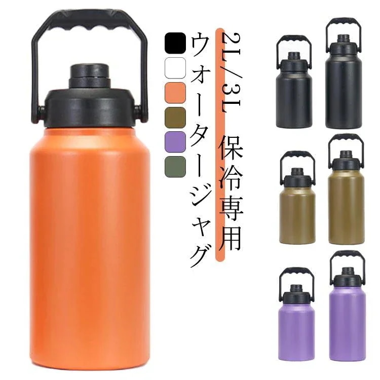 2L 保冷 広口 [期間限定30%値下げ]氷入れ ア2つ買うと200オフ ステンレス製 小型 大容量 屋外 持ち運び キャンプ用 キャンプ タンク 真空断熱 水筒 3L アイスコンテナ