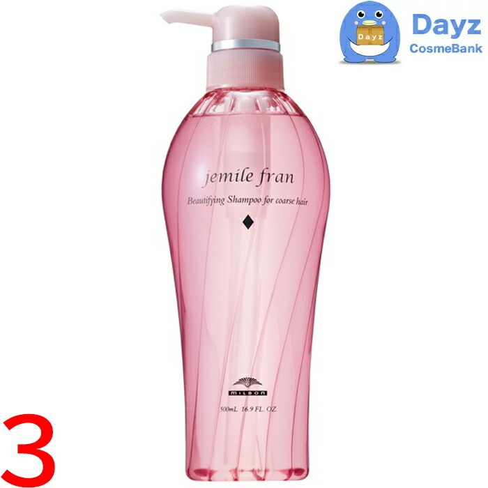 ミルボン ジェミールフラン シャンプー D(ダイヤ) 500mL　3点セット 6,665円