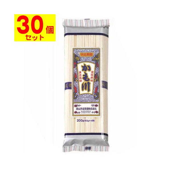 かも川 そうめん 200g[30個セット]