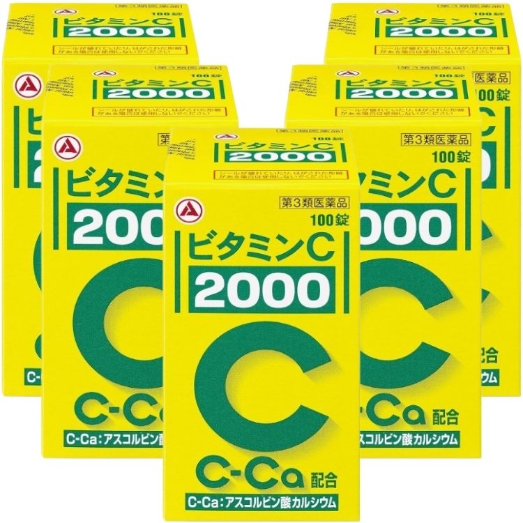 第3類医薬品 5個セット アリナミン製薬 ビタミンC2000 100錠 ビタミンC