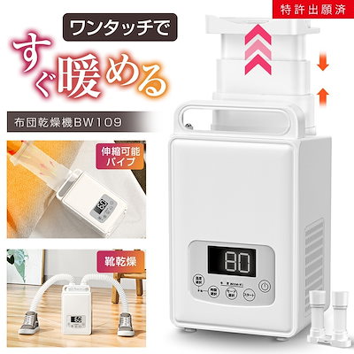 【セール！32％off】布団乾燥機 ふとん乾燥機 布団 乾燥機 パイプ コンパクト収納 持ち運び便利 布団2組対応 ダニ退治 温風機能 マット不要 2本ノズル ホワイト 衣類乾燥袋 ふとん乾