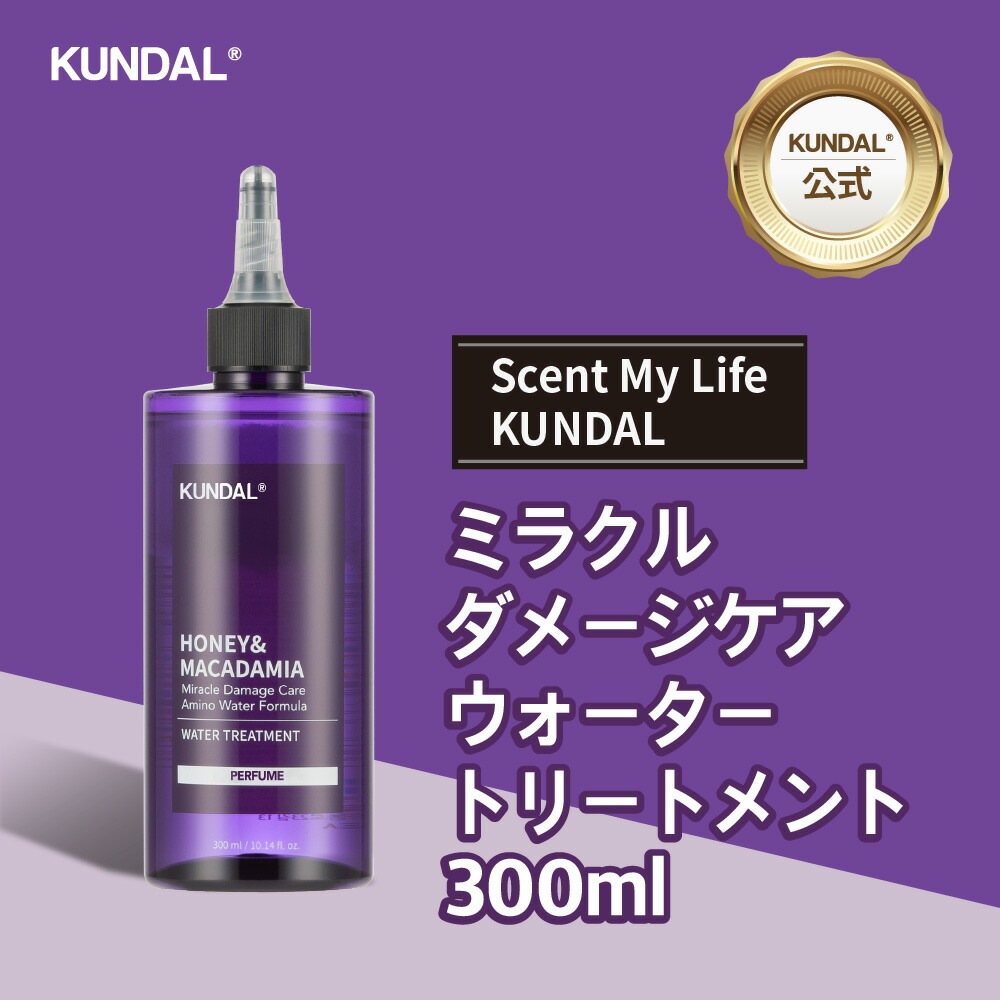 KUNDAL公式 クンダル ミラクルダメージケアウォータートリートメント300ml ベビーパウダー Miracle Damage Care  dHBaa3Ricz, 衛生用品、ヘルスケア - casamaida.com.py