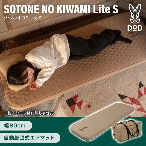 CM1-218-TN ソトネノキワミLite S キャンプマット