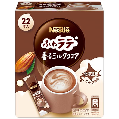 他サイト： ネスレ ふわラテ 香るミルクココア 22P,箱,スティック,個包装の商品画像