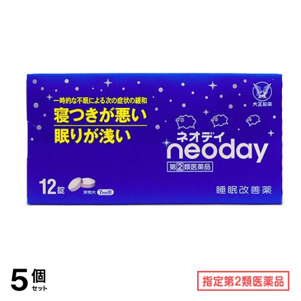 指定第２類医薬品 ネオデイ 12錠 5個セット