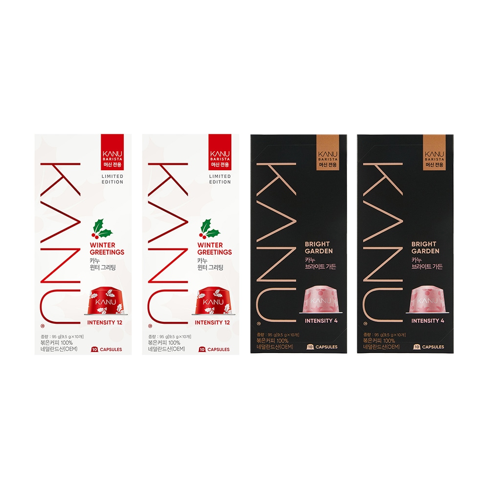 カヌー バリスタマシン専用 カプセル コーヒー 冬限定販 + ライト セット 1 (ウィンターグリーティング 2箱 + ブライトガーデン 2箱) 10個入り 4箱 計40個