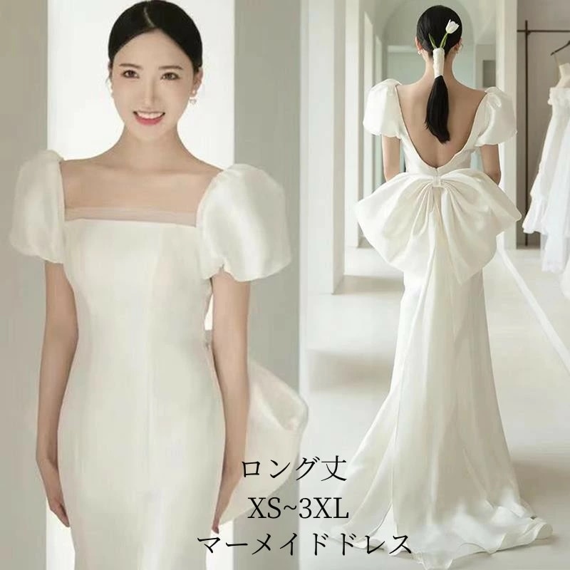 マーメイドドレス ロングドレス パーティードレス 結婚式 ウエディングドレス フォーマルドレス お呼ばれ 二次会 披露宴 謝恩会 上品 20代 30代 40代 セクシー 顔合わせ 発表会 演奏会 大人