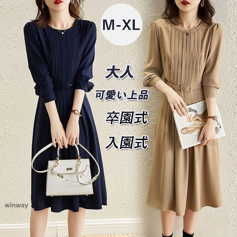 お宮参り 演奏会 レディース 服装 通勤 おしゃれ 【30%OFFセール】卒業式 二次会 ママ 母 セレモニースーツ 春30代40代50代 七五三 卒園式 披露宴 入園式 服 入学式 ワンピース
