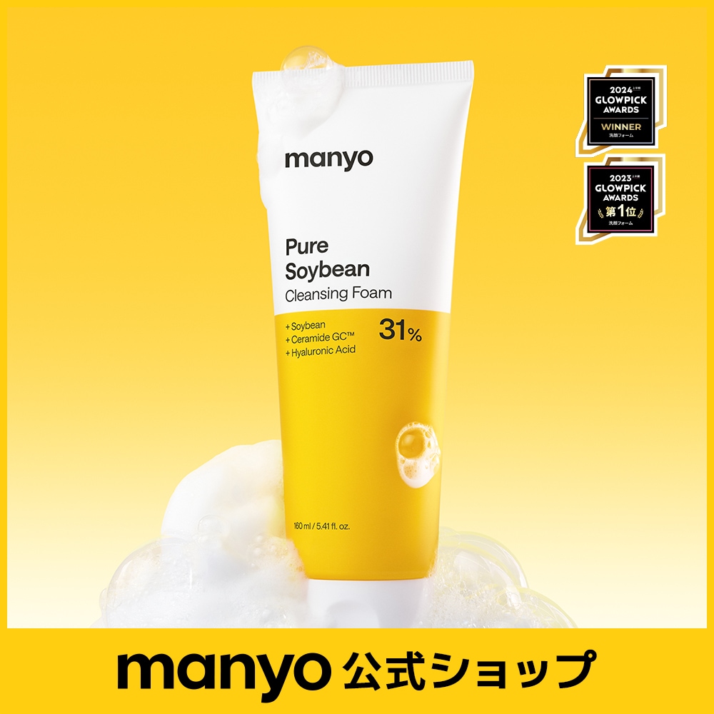 Qoo10] manyo 【manyo公式】NEW ピュアソイビー