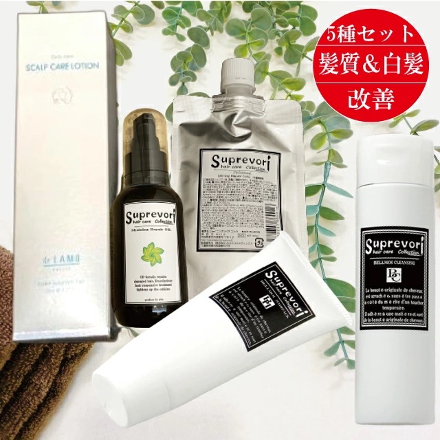 美容師絶賛のサロン専売ヘアケア【髪質改善 しっとり 潤艶 セット】スプレヴォリヘアケアシリーズでキレイな髪になるための特別セット【気持ちを届けるセット】ノンシリコン ボタニカル フラーレン EGF エ
