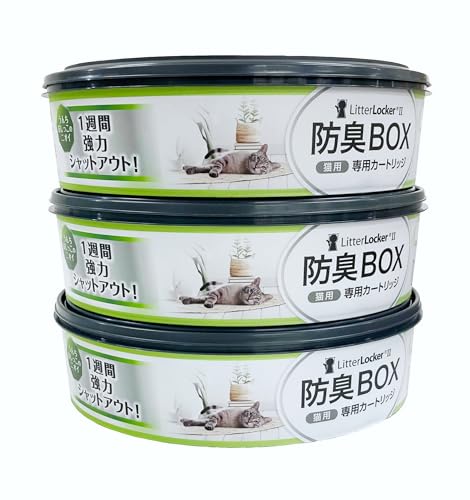 リターロッカーII カートリッジ 3個セット
