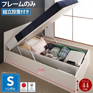 [組立設置付]フラットヘッド コンセント付 跳ね上げ収納ベッド [ムランテ] [ベッドフレームのみ/マットレスなし] シングル 深さグランド [フレーム色]ホワイト