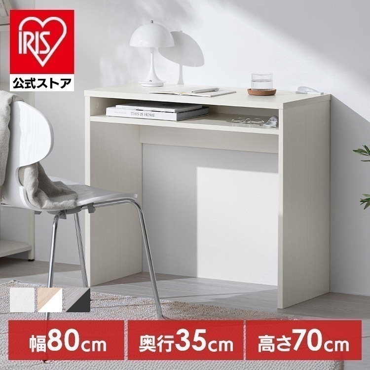 【公式】デスク パソコンデスク 収納 棚 コンパクト おしゃれ スリム 白 黒 省スペース 北欧 シンプル 勉強机 大人 韓国 一人暮らし 新生活 HIROBIRO WDK-800 *