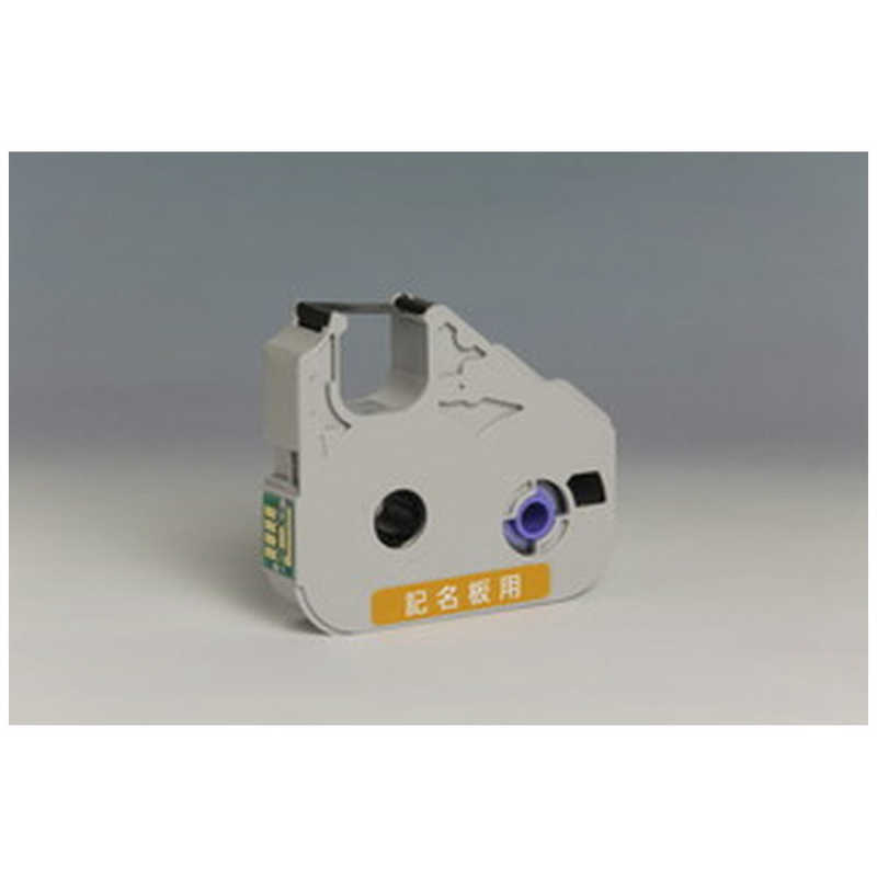 キヤノン　CANON　キヤノン 記名板用リボンICカセット(黒)40m　MKRK40B