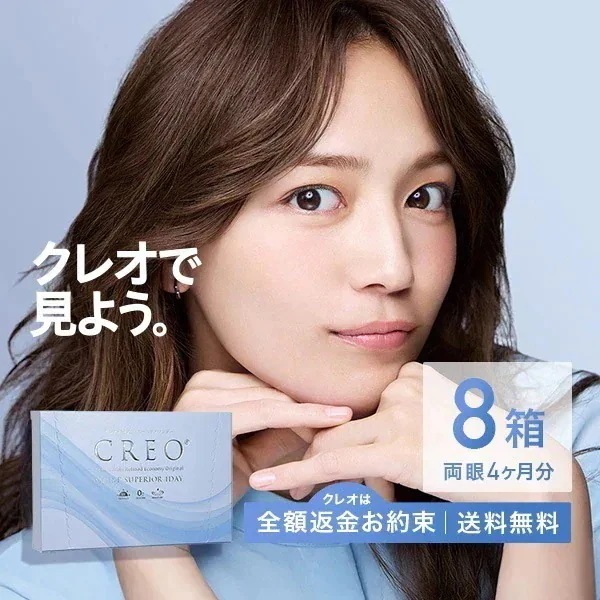 クレオモイスト スーペリアワンデー 30枚 8箱 ／1day コンタクト1day