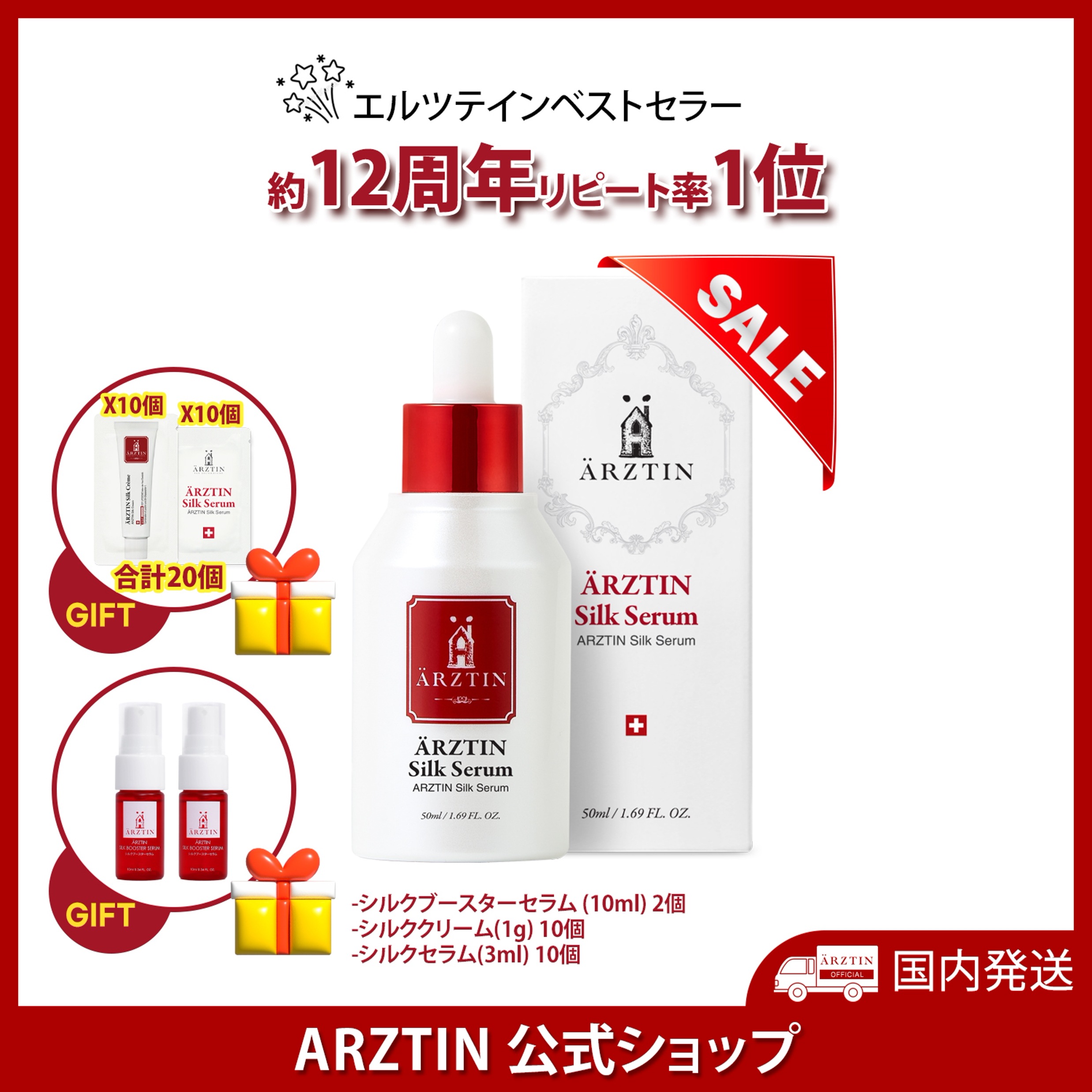 【Q10限定ギフト】 シルクセラム５０ml+シルクブースターセラム(10ml)+クリームサンプル(1g)10個入り+セラム(0.7g)10個入り
