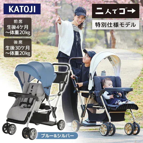 ベビーカー 二人でゴー リミテッド ブルー&シルバー 41536 生後4ヶ月～体重20kgまで 保証期間：1年
