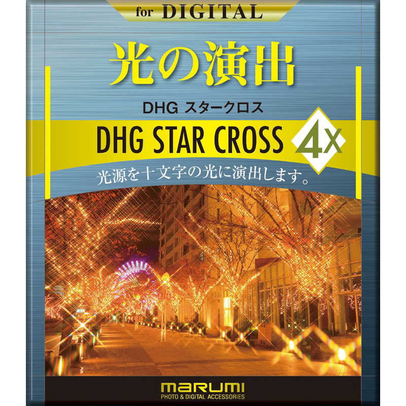 マルミ光機　67mmDHG4×クロス　67MMDHG4Xクロス