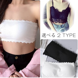 【1+1】💝お得な2枚セット💝送料無料 ♥レディース♥ 総レース♥チューブトップ♥ナイトブラ ♥カップ付き ♥美背トップ♥ 見せブラ♥着心地のいい♥インナー キャミソール♥限定価格