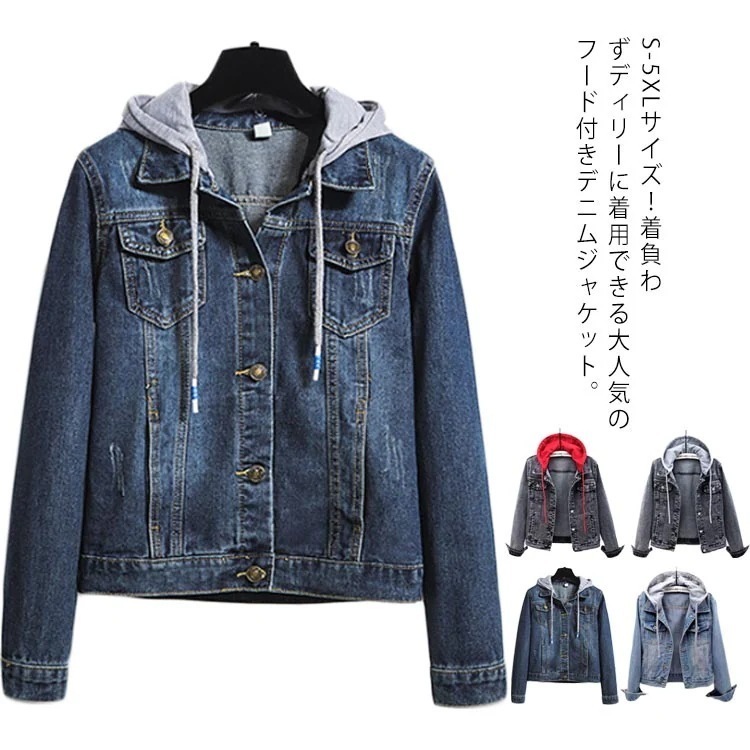 短納期 メガ割全4色8サイズアウター デニムジャケット Gジャン レディース フード付き デニム ジャケット ブルゾン カジュアル ジャケット コート 大きサイズ 通学 代 30代