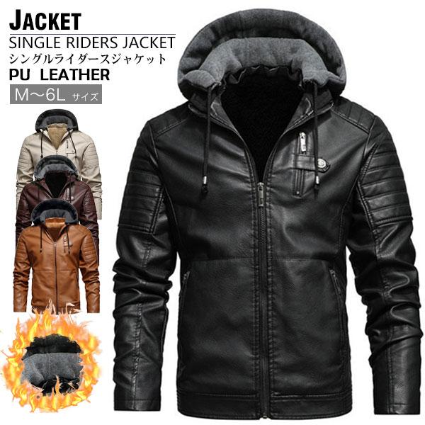 気質 ライダースジャケット メンズ レザージャケット ボア 裏起毛 バイクジャケット フード付 革ジャン PU きれいめ 秋冬 防風 防寒 アウター 5,681円