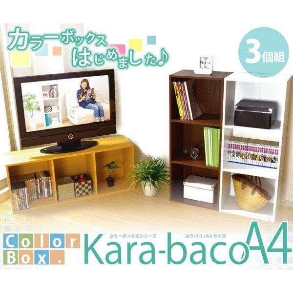 ラック カラーボックス 3個セット 3段 A4サイズ 収納 キャビネット 収納家具 棚 ラック 本棚