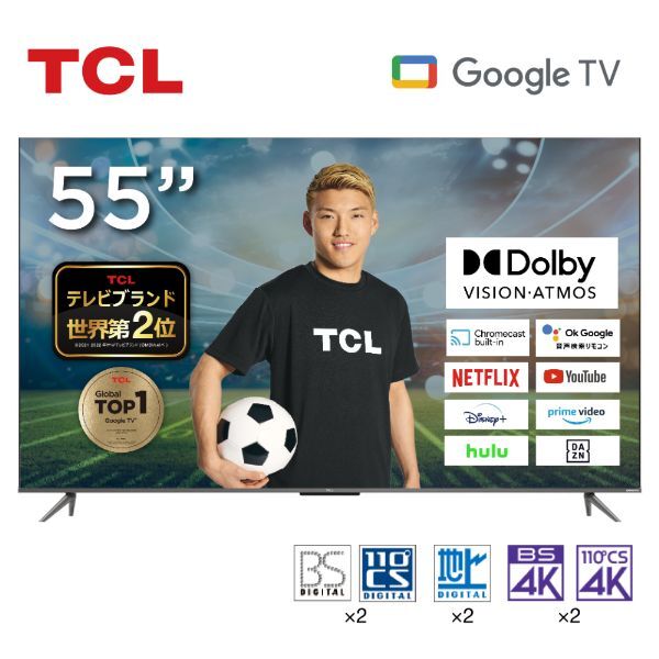液晶テレビ 55型 地上BSCSデジタル 4Kチューナー内蔵 スマート 55インチ 55V型 55V6A