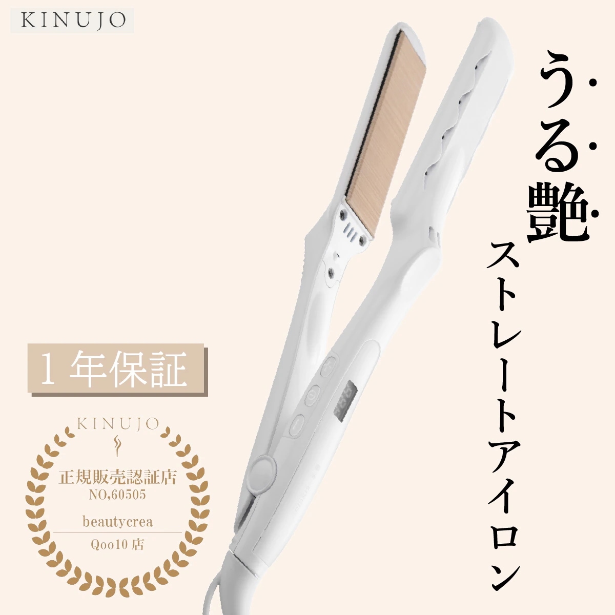 Qoo10] KINUJO 【 在庫限り 】 絹女 キヌージョ スト : 美容