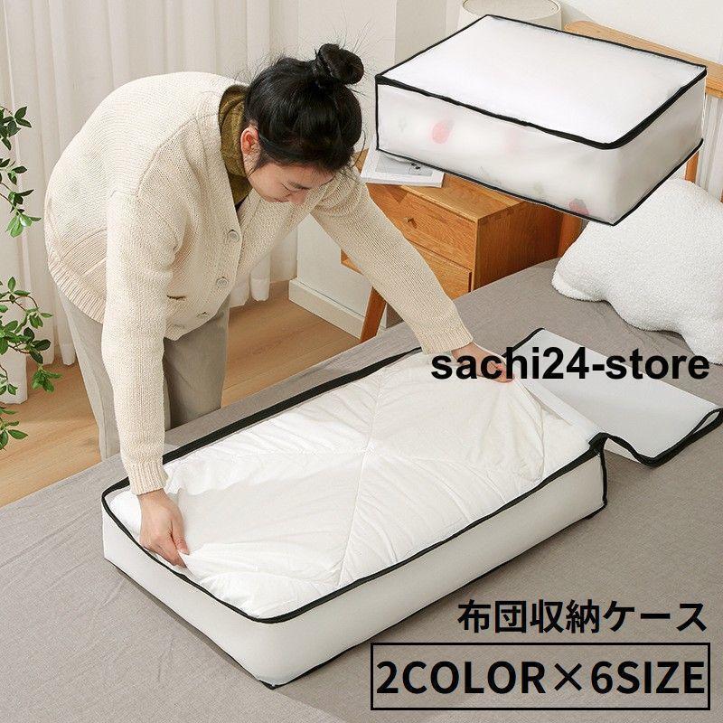 团购8件套布団収納袋 防水 防塵 大容量 収納ケース 羽毛布団 毛布 衣類 半透明 コンパクト 折りたたみ 洗える クローゼット ファスナー