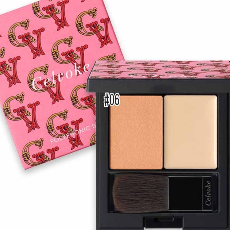 セルヴォーク ポリフォニック ブラッシュ 06 デザートサンセット（初回限定デザイン）（限定品）2025年01月29日より順次発送