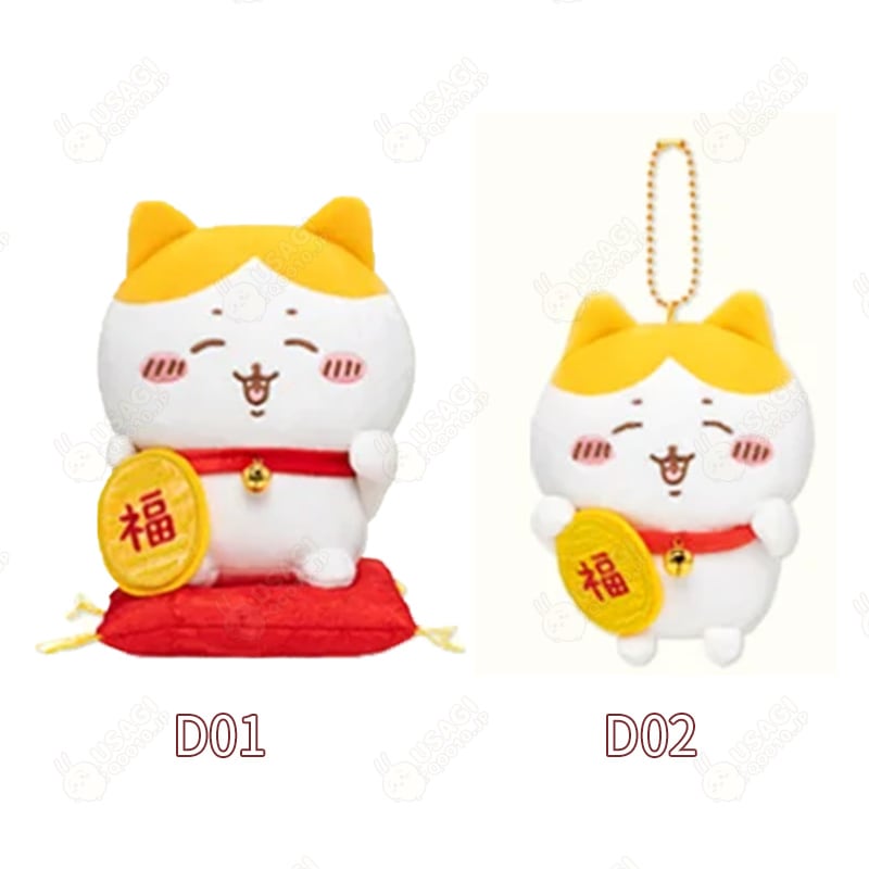 Qoo10] ちいかわ 上海限定！全ネット先発【3日出 : おもちゃ・知育