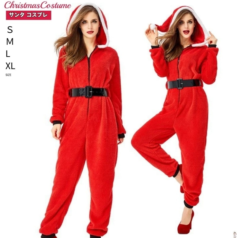 【急速出荷】サンタ コスプレ クリスマス豪華衣装 セット サンタクロース セクシー セクシーサンタ ロンパース サンタコス コス コスチューム サンタコスチューム レディース 可愛い 忘年会 仮装
