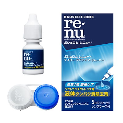 他サイト： ボシュロム　(ソフト用/タンパク分解)レニュー・デイリー・プロテイン・リムーバー(5ml)　ﾎﾞｼｭﾛﾑﾚﾆｭｰDPﾘﾑｰﾊﾞｰ_の商品画像