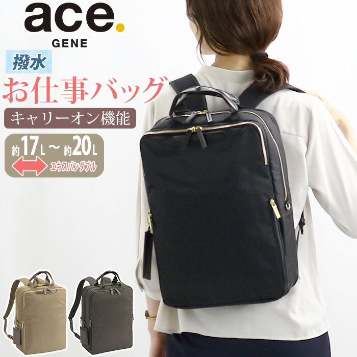 ビジネスリュック レディース 正規品 フィッテム 女性 ビジネスバッグ リュック リュックサック スクエア 拡張 通勤 きれいめ 仕事 バッグ A4 出張 14.0インチ PC収納 撥水 68684
