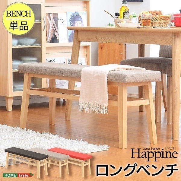 快適な座り心地 ダイニングベンチ単品 幅110 -Happine-ハピネダイニングベンチ ダイニング