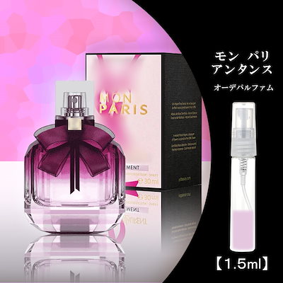 モンパリ　 アンタンス モン パリ オーデパルファム アンタンス / イヴ・サンローラン