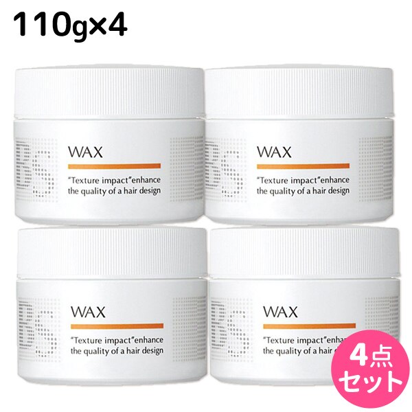 BSスタイリング ワックス 110g 4個 セット
